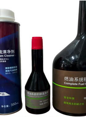 上汽超美原厂燃油宝汽油添加剂