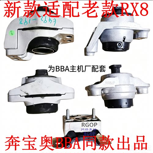 荣威RX8发动机支架变速箱支架