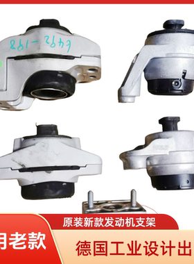 适用于 荣威 MGRX8 发动机悬置 支架 变速箱支架悬置新款原装改进