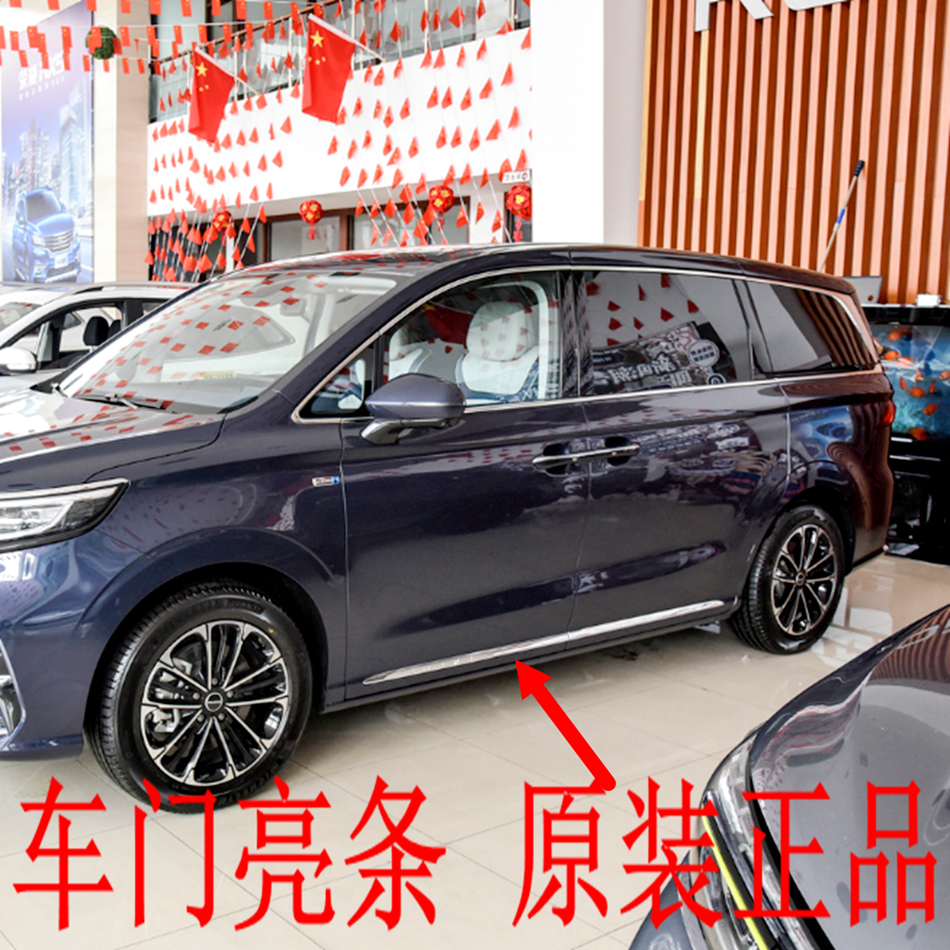 荣威IMAX8车门饰条原车件