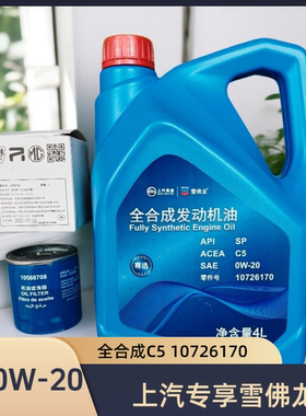 适配荣威D7I5I6MAXD5X三代RX5MAX名爵MG5MG6MG7ONG全合成发动机油