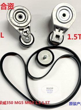 荣威350mg专用于堕轮驱动发电机
