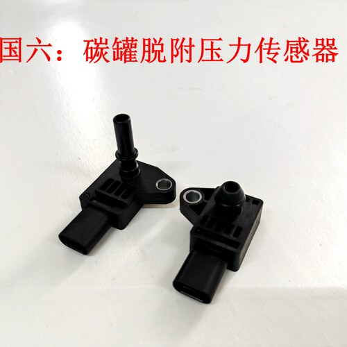RX5RX8碳罐脱附阀管路压力传感器