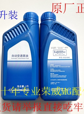 适用于 荣威IMAX8 RX3 荣威360 名爵GT ZS 自动挡变速箱油 波箱油