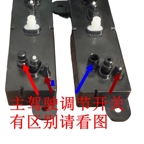 荣威IMAX8RX5MAX座椅调节开关