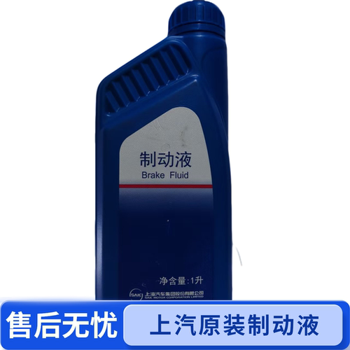 上汽荣威MG刹车油制动液原厂
