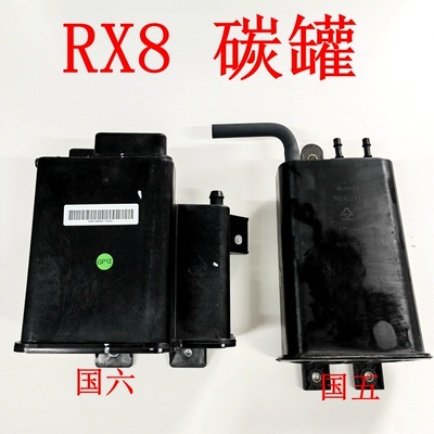 适配荣威RX8油箱碳罐活性炭罐