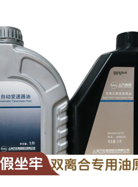 变速箱齿轮油干式双离合荣威MG