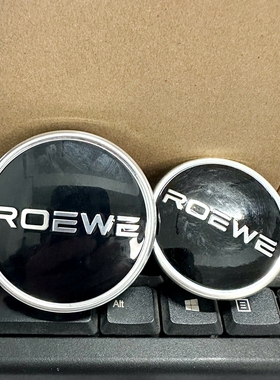 荣威RX8 IMAX8 D7 D6 RX9 三代 ERX5 轮毂盖轮盖 小轮帽轮毂闷盖