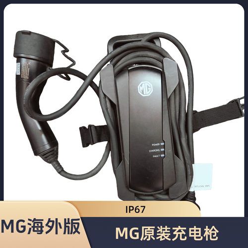 名爵MGZSHS电枪桩器3.5KW