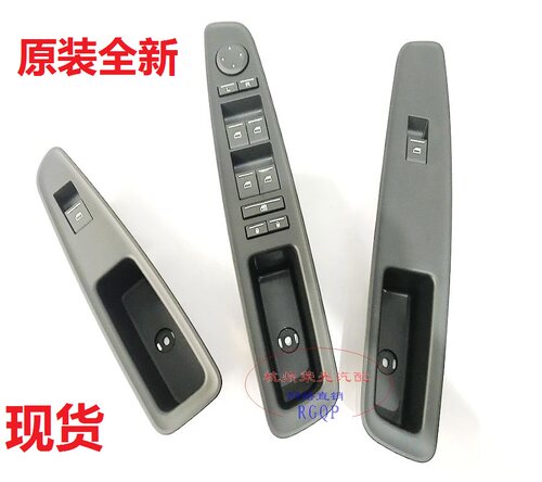 荣威左前控制玻璃升降器开关