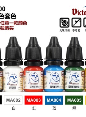 微客 模型 水性漆 套色/套装 基础色基本色VS000