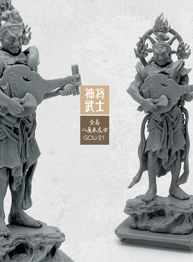 1/35(50-60mm) 东方古典神将武士 树脂兵人 GOU-21