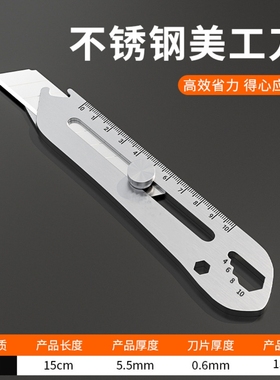 模型工具 手工制作多功能刻度美工刀 TOO-101