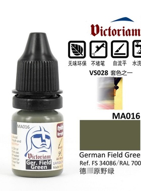 Victoriam 微客 水性漆 MA016 德原野绿 Ger. Field G