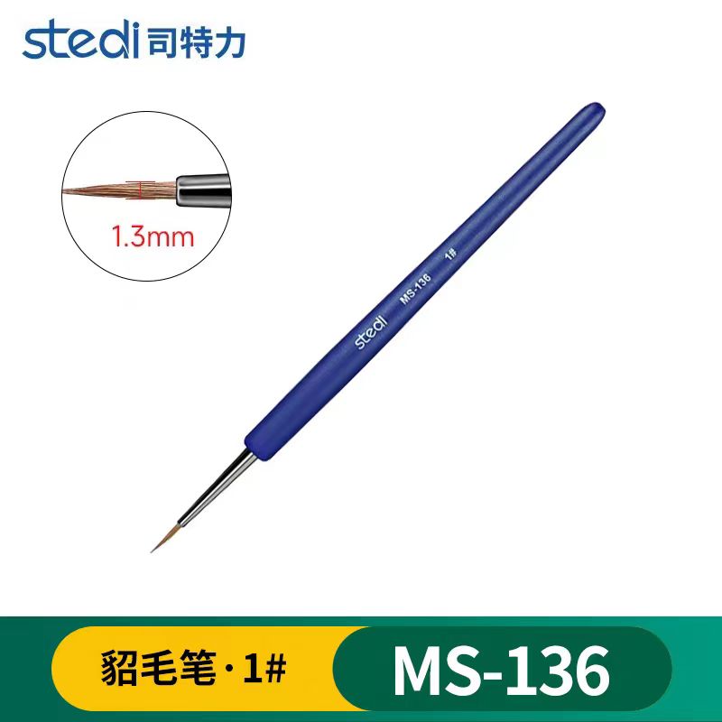 司特力 貂毛面相笔 模型上色勾线笔 不掉笔 MS-136 1#、2#