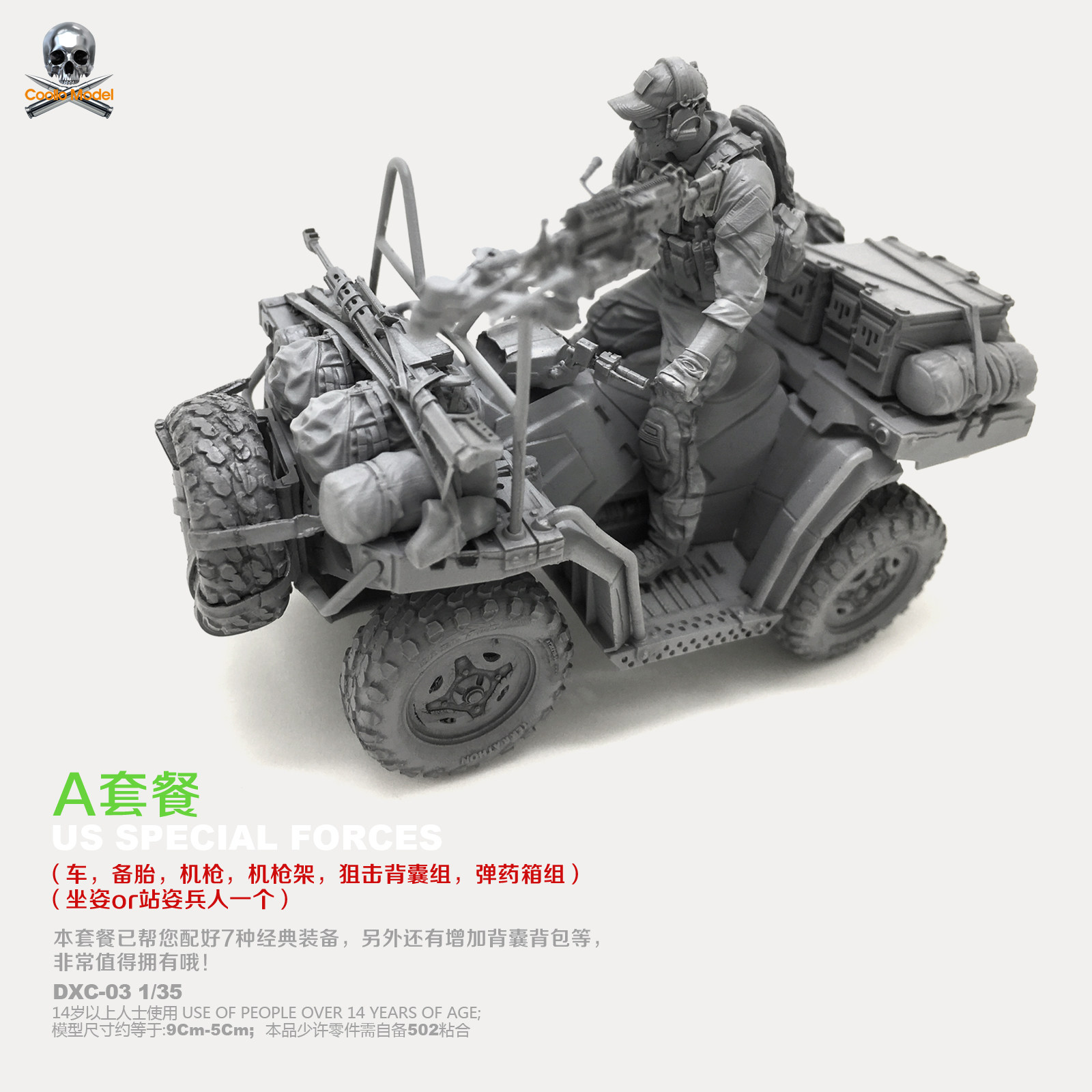 海豹突击队树脂模型兵人