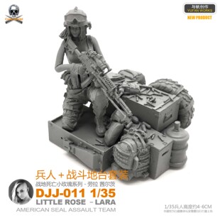 1/35女兵人 海豹突击队配地台 DJJ-11