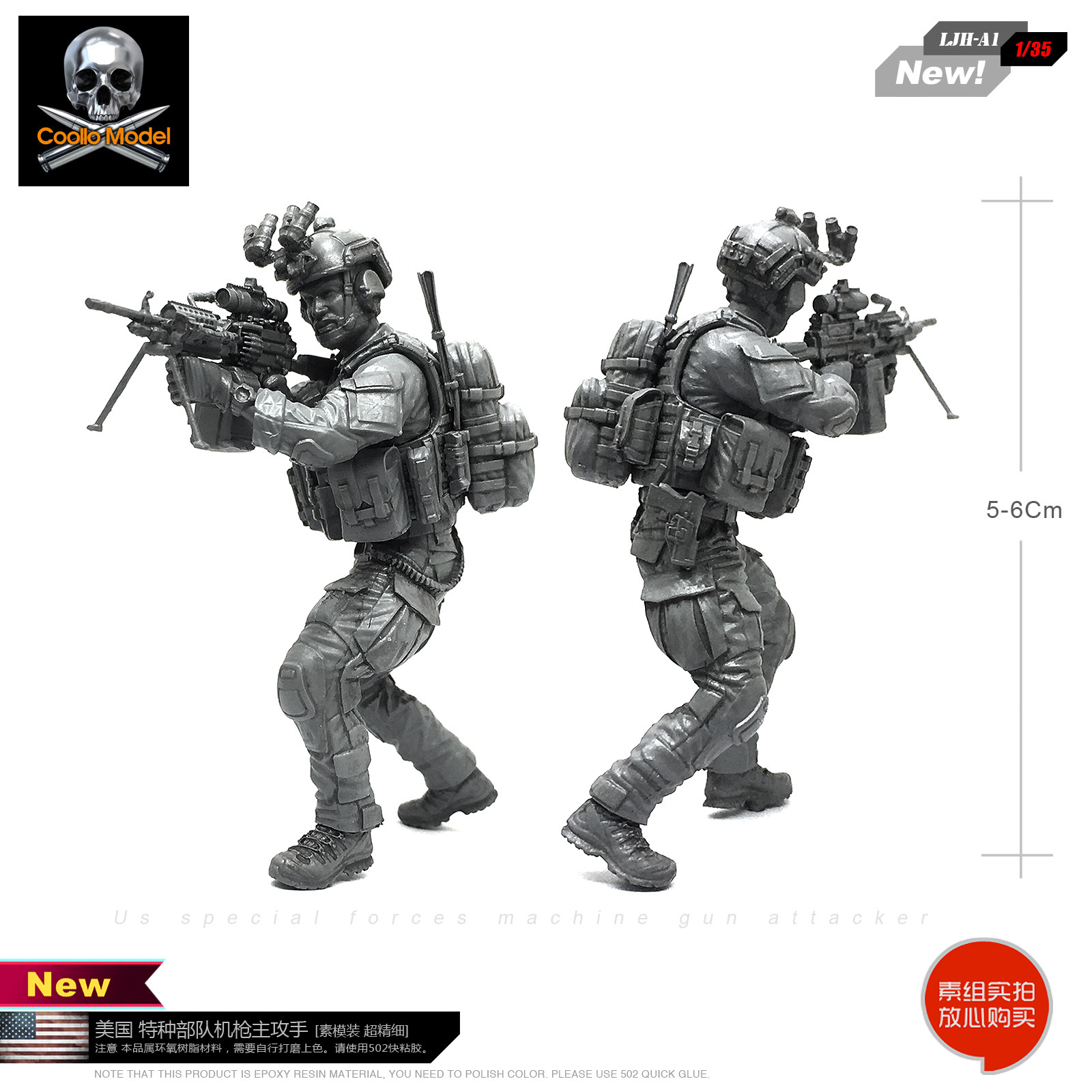 1/35美军兵人 特种部队机枪主攻手 树脂特种兵模型ljh-a1