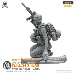 1/35女兵人 海豹突击队战地女猎手 DJJ-13