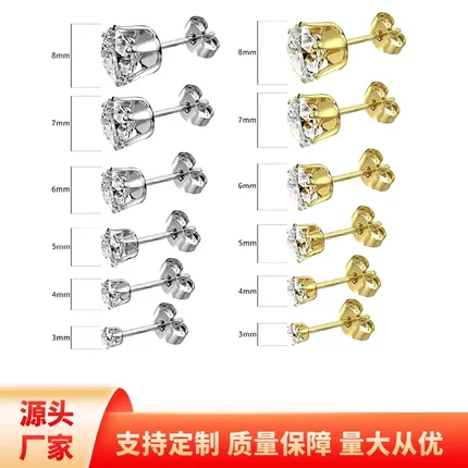 亚马逊同款不锈钢锆石耳钉皇冠六爪锆石耳钉耳骨钉蝴蝶扣穿刺