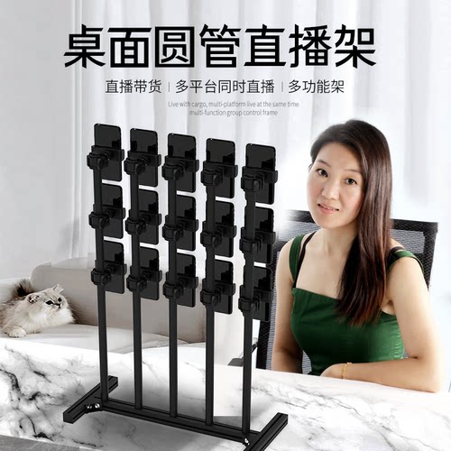 百分百支架弹力夹可升降旋转多台