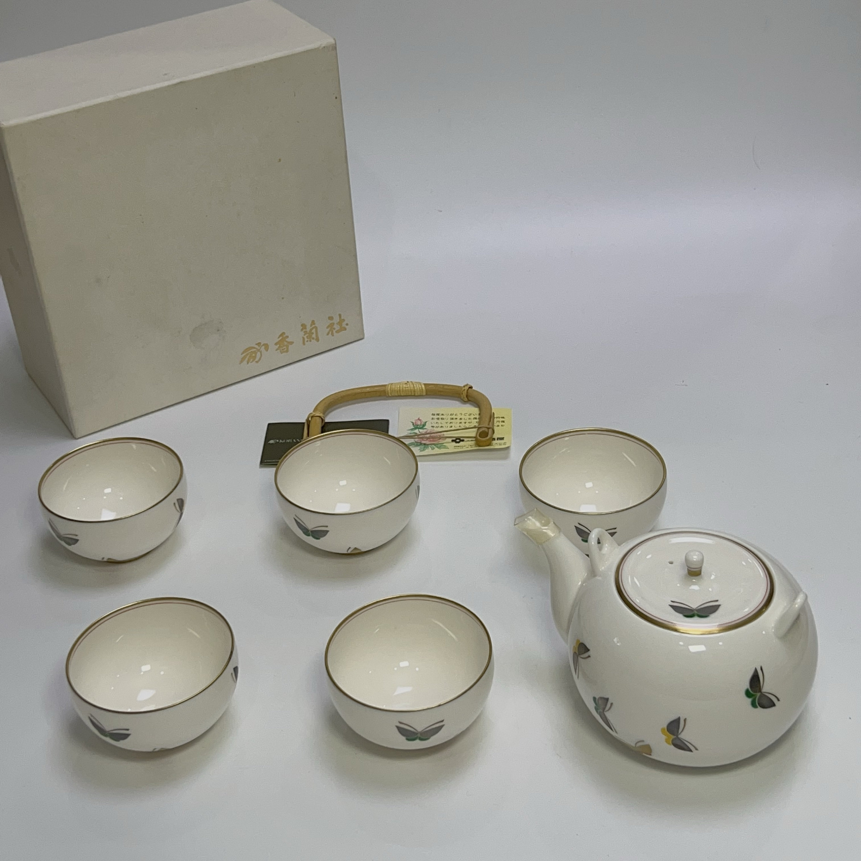 日本 回流 香兰社 描金蝴蝶 提梁壶 汤吞 茶杯 一壶五杯茶具套装
