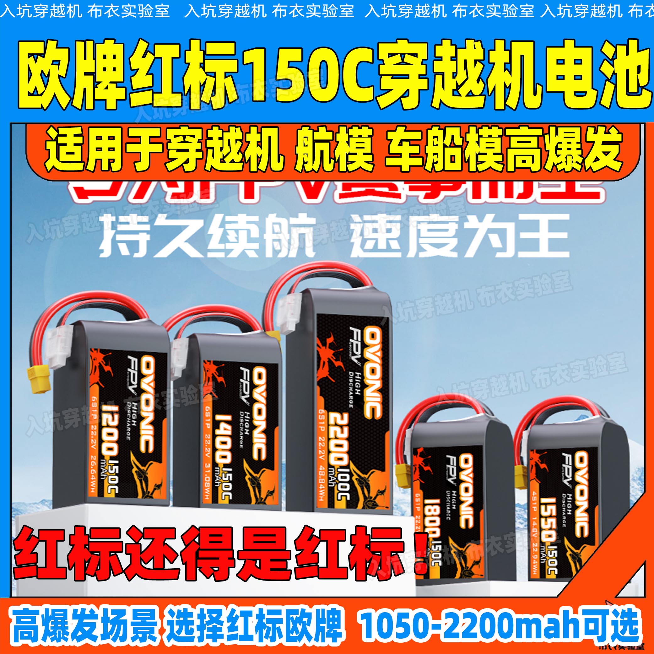 欧牌150c电池航模锂电池