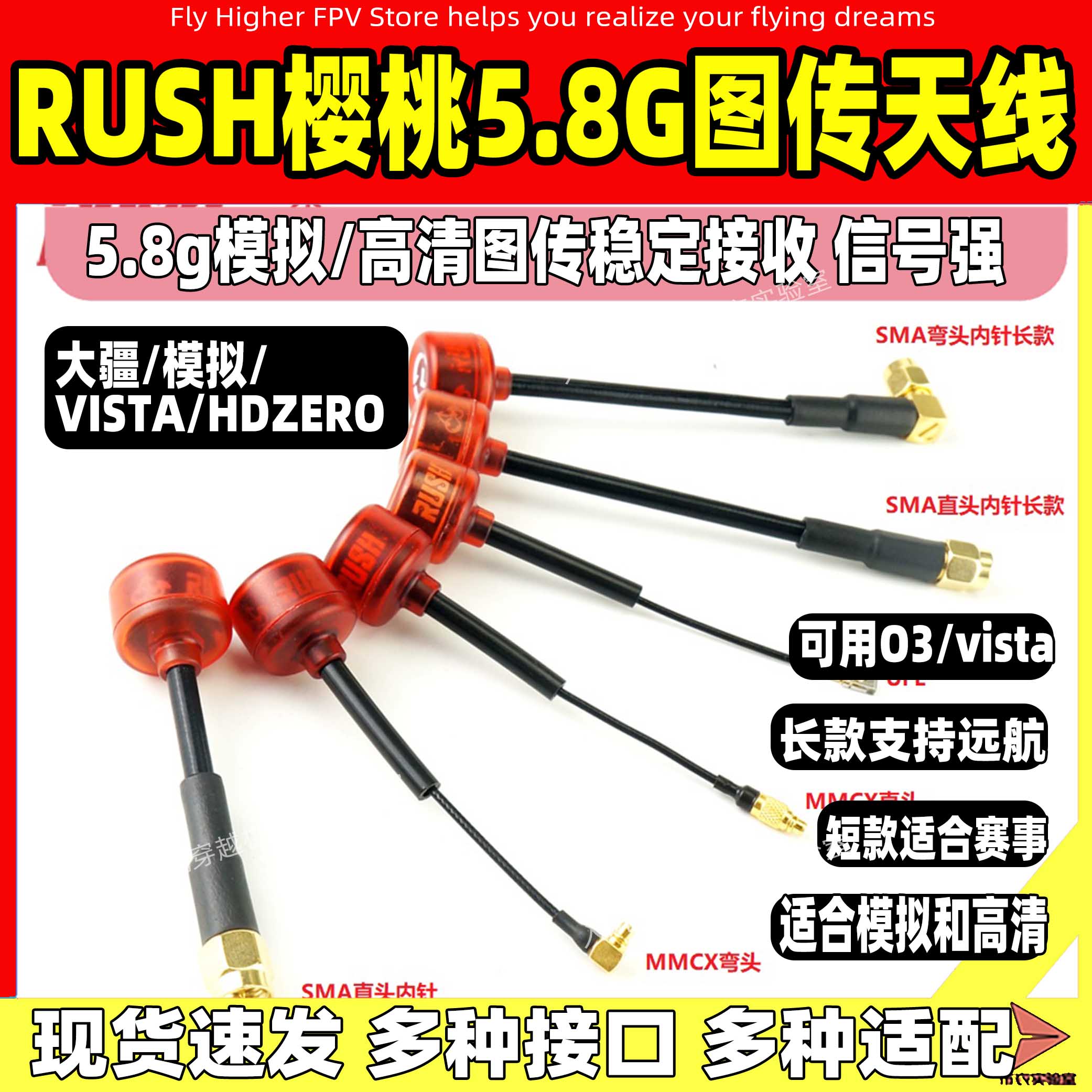 樱桃棒棒糖5.8g图传天线模拟高清