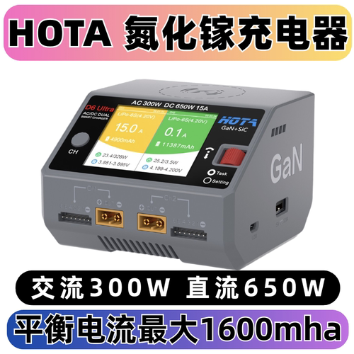 HOTAD6Ultra氮化镓充电器