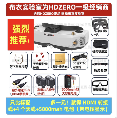 现货Hdzero眼镜图传镜头