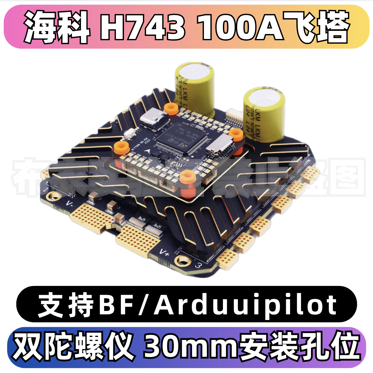 海科H74312s100a飞塔大型穿越机图片