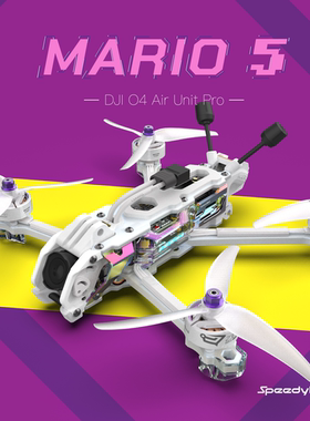 SpeedyBee Mario5马里奥穿越机焕新款白色焕彩O4pro elrs穿越机