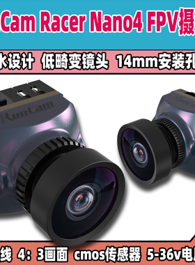 RunCam Racer Nano4穿越机fpc竞速摄像头防水防尘设计比赛专用