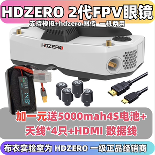 HDZero goggle2眼镜FPV高清数字图传穿越机竞速支持模拟接收