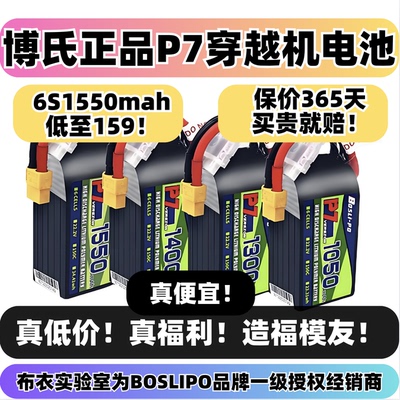 他家博氏电池真划算！博氏P7电池