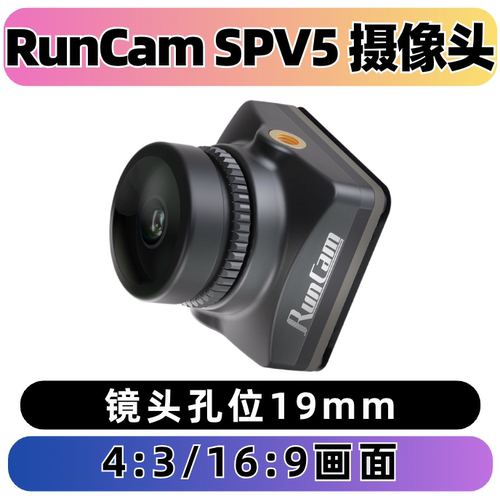RunCamPhoenix2凤凰2SPV5摄像头