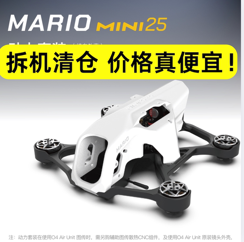 清仓便宜出speedybee mario mini25穿越机动力版O4pro整机