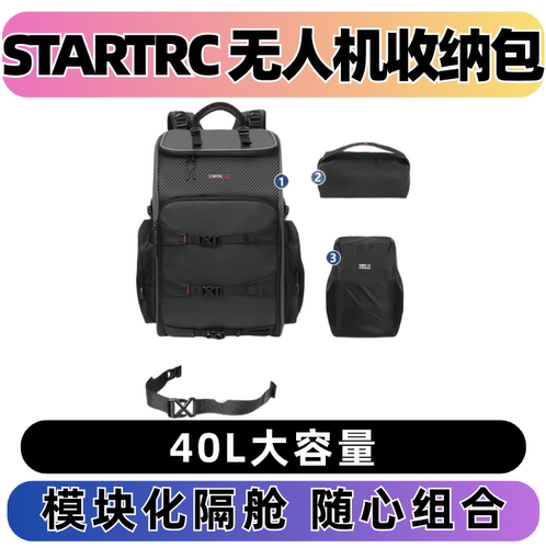 STARTFPV穿越机无人机收纳背包