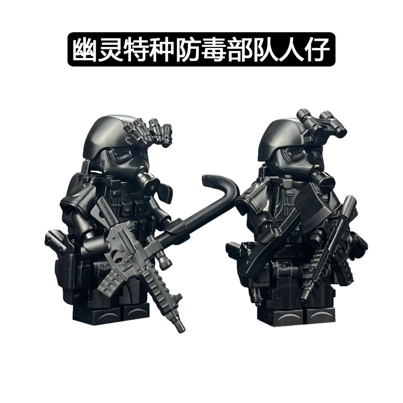 积木小人仔幽灵特种兵防毒部队人偶防化警察儿童拼装益智男孩玩具