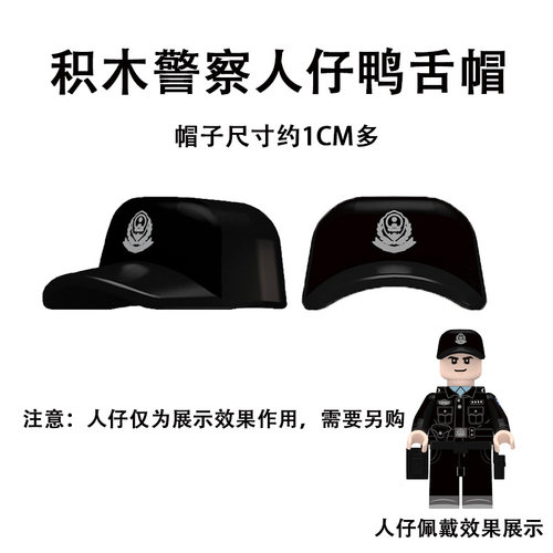城市警察人仔装备公安帽子鸭舌帽