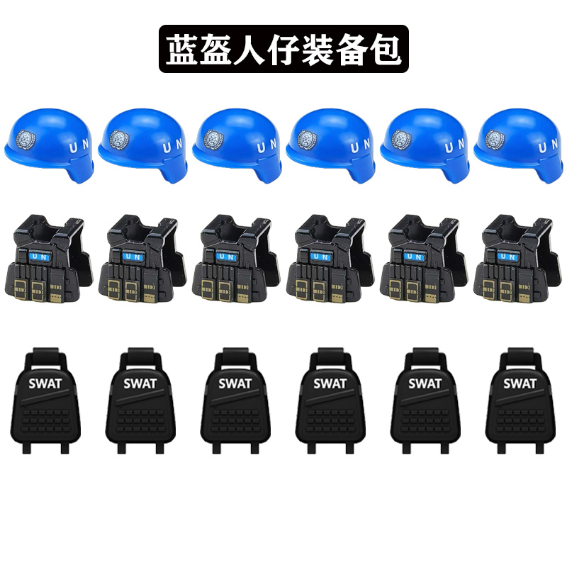 人仔武器装备配件包防弹衣背包