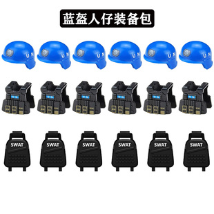 中国积木军事人仔武器装备配件包防弹衣背包头盔儿童拼装益智玩具