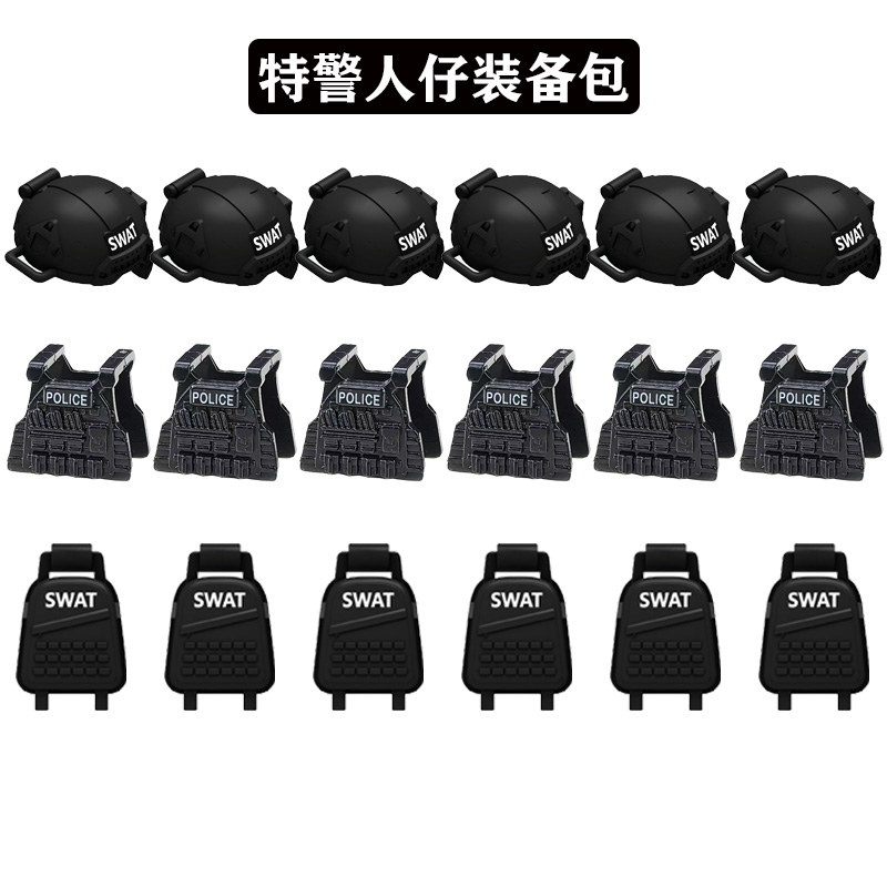 人仔武器装备配件包背心背包头盔