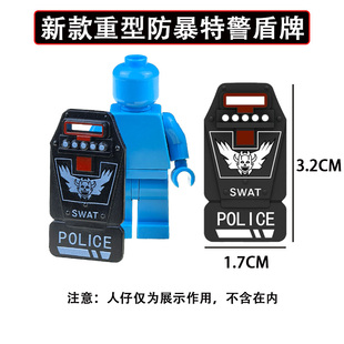 新款重型防暴特警盾牌蓝盔士兵积木人仔护盾模型儿童拼装益智玩具