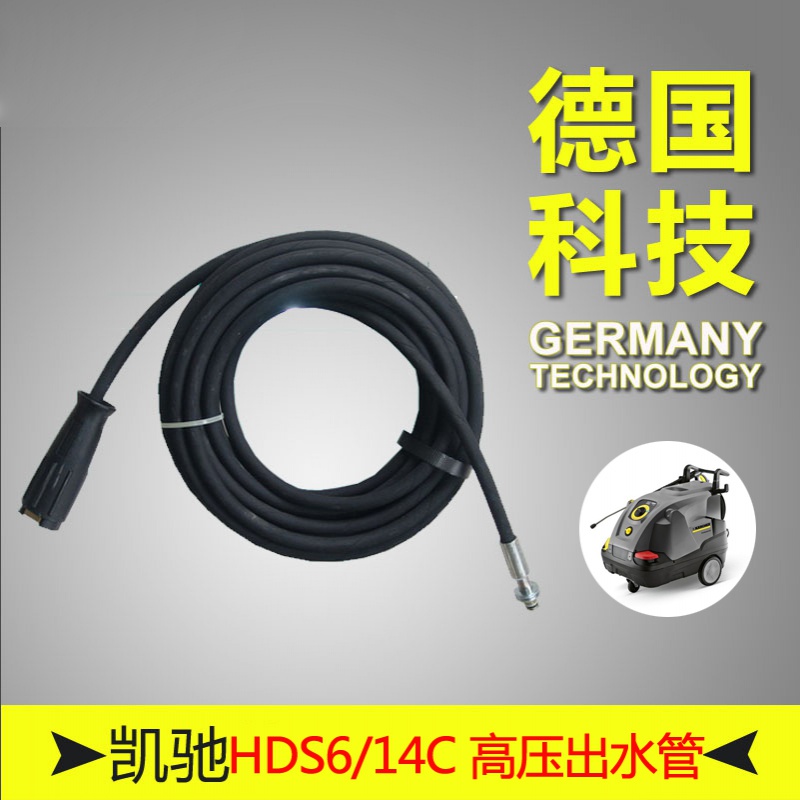 德国凯驰HDS6/14C HDS7/16C热水清洗机高压软管 清洗管10-30米|msdalam kategori penghantaran bunga/bunga simulasi/tumbuhan berkebun, Gardening Supplies, hos taman/hos/benang pakej - dari Buy2taobao.com untuk memberikan perkhidmatan ejen Taobao profesional membeli