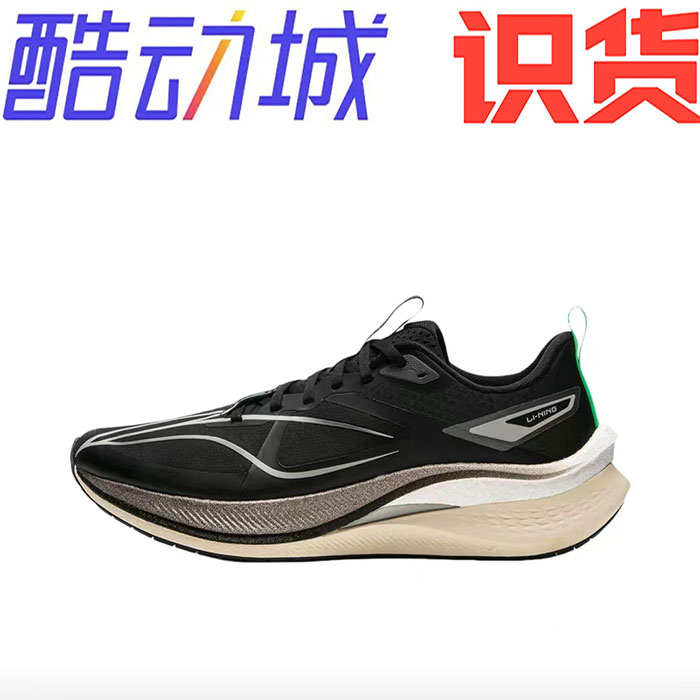 李宁 赤兔7 Pro 轻质 支撑减震 回弹透气 跑鞋ARPU007-2