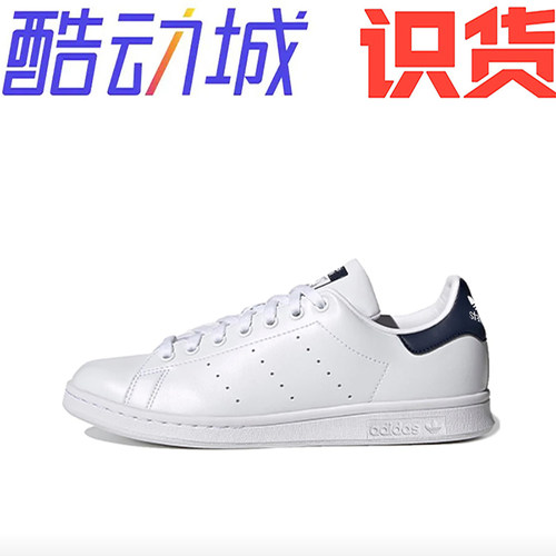 adidas Originals Stan Smith 板鞋FX5501