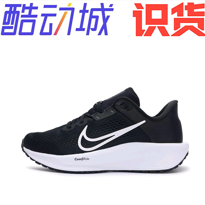 Nike QUEST 6 户外 训练 健身 网面 缓震 支撑 跑鞋fd6033-001