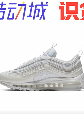 Nike Air Max 97 防滑耐磨 气垫减震 休闲透气921826-101